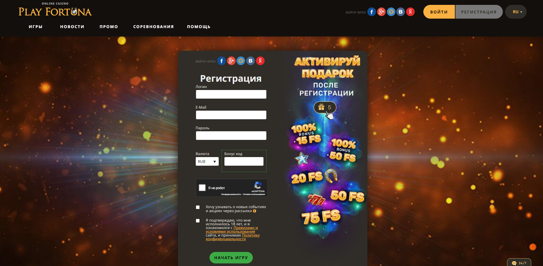 Регистрация