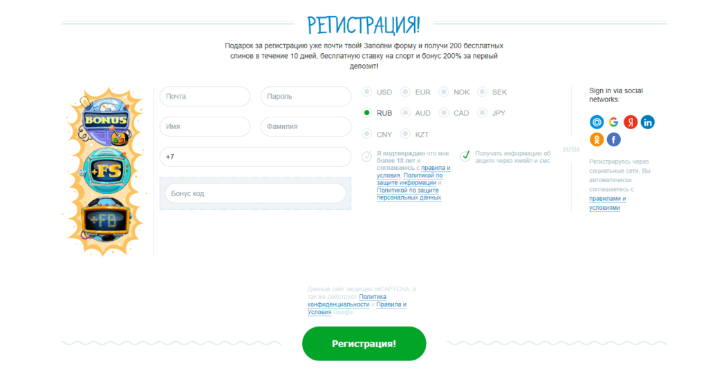 Регистрация казино X