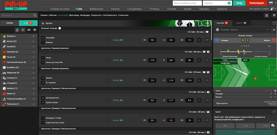 Ставки на pin up Live