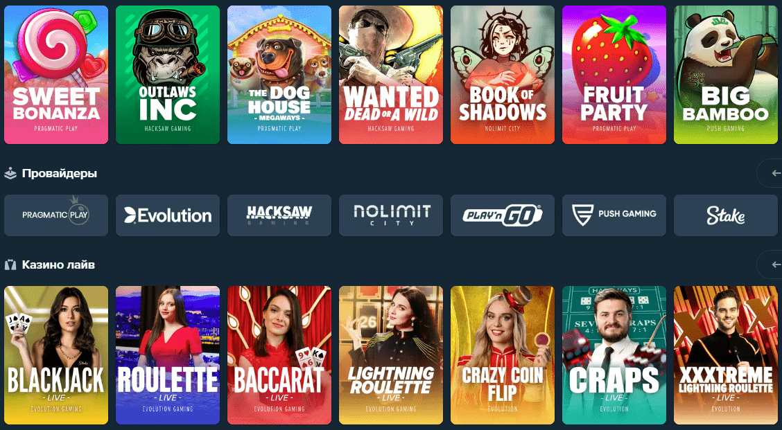 Казино Stake игры