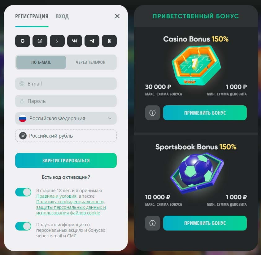 drip casino регистрация
