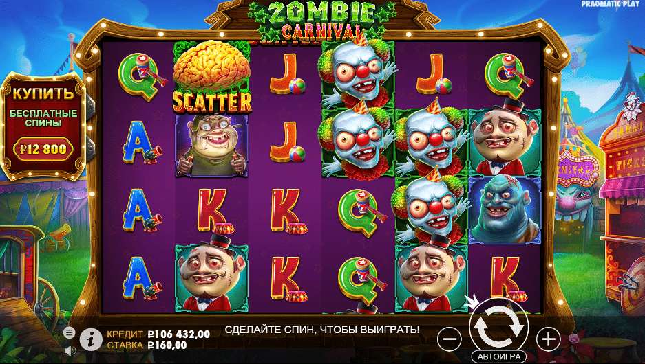 Zombie Carnival от Pragmatic Play